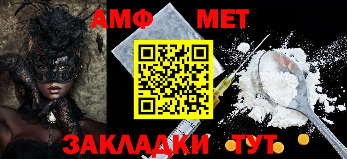 Amphetamine Розовый Москва