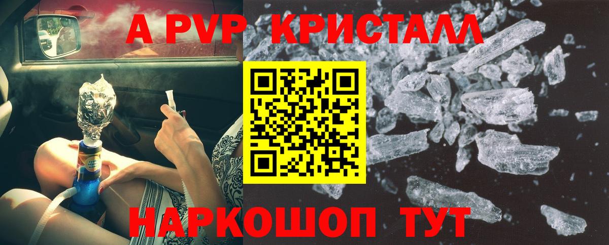 Альфа ПВП СК  APVP VHQ  Москва  A-PVP мука  Вход с VPN 