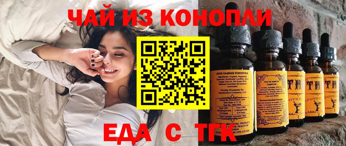 Москва  Еда ТГК марихуана  Вход с VPN 