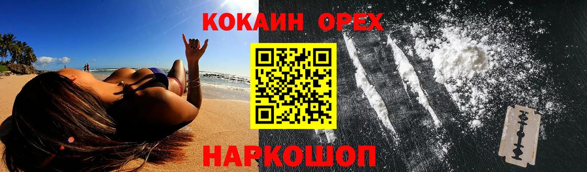 COCAIN Fish Scale  COCAIN Перу  Вход с VPN  Москва 