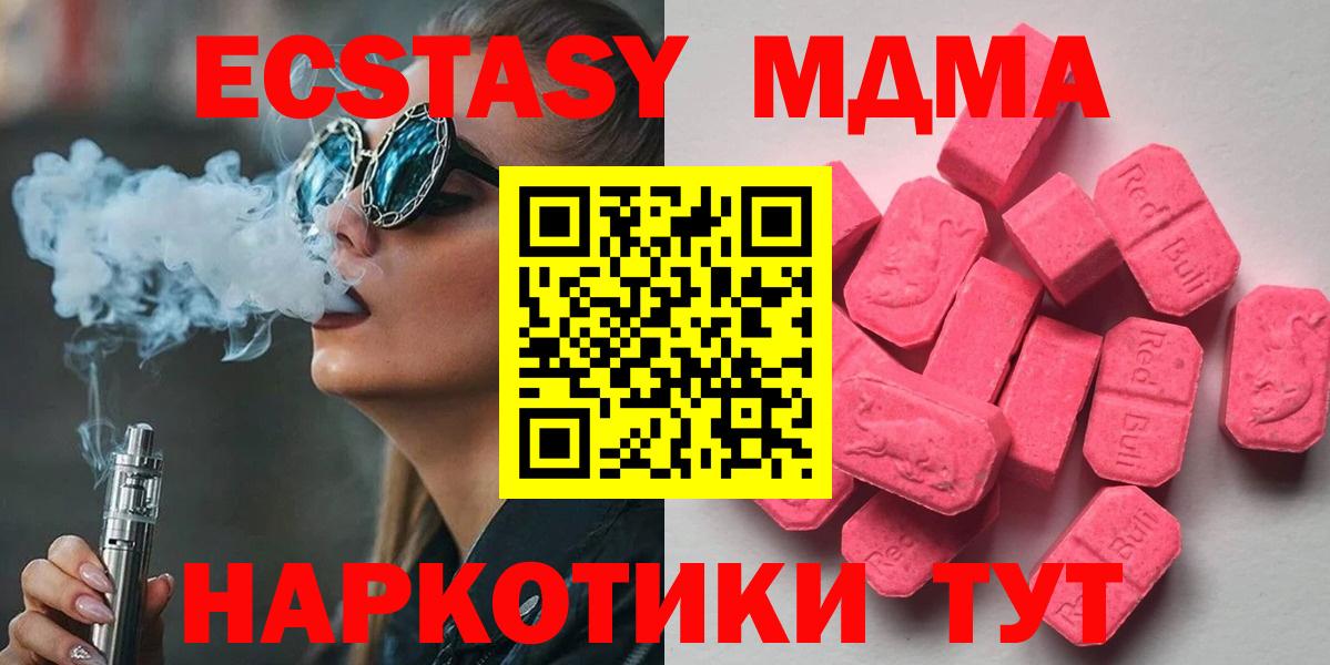 ОМГ ОМГ сайт  Вход с VPN  ЭКСТАЗИ  Москва  ЭКСТАЗИ 280мг 