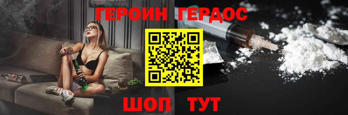 ГЕРОИН VHQ  Героин  Москва  Вход с VPN 