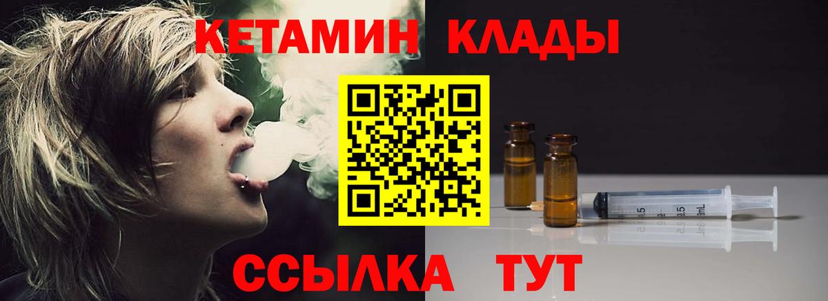 Кетамин VHQ  Вход с VPN  Москва  КЕТАМИН ketamine 