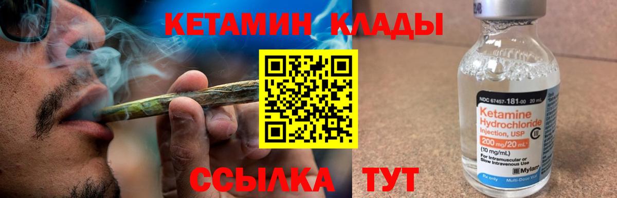 Кетамин VHQ Москва