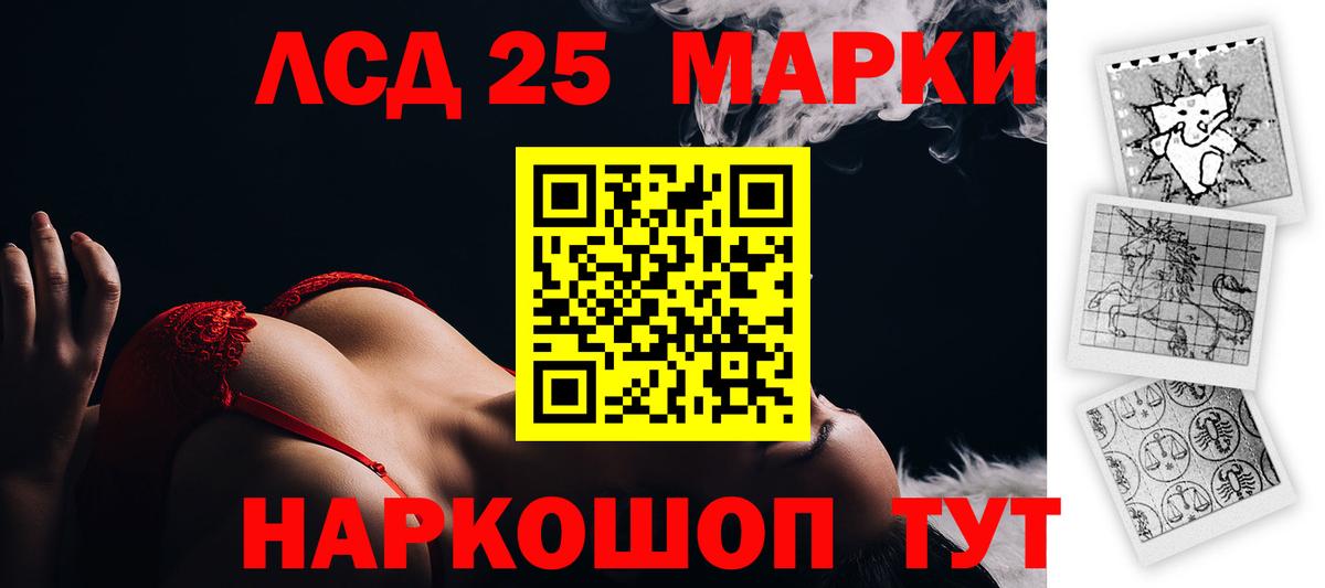Лсд 25 экстази кислота  Вход с VPN  Москва 