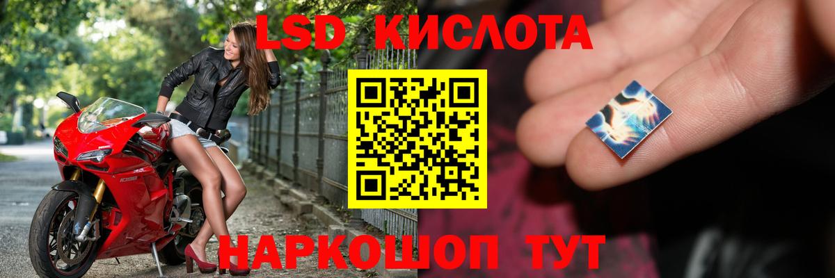Лсд 25 экстази кислота Москва