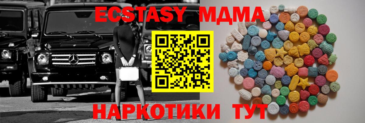MDMA молли  MDMA VHQ  Вход с VPN  Москва 