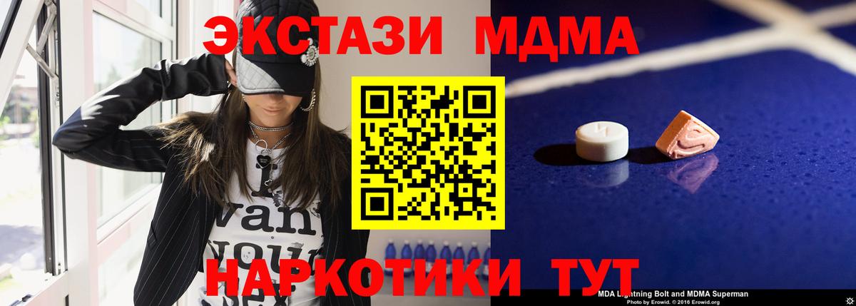 МДМА молли Москва