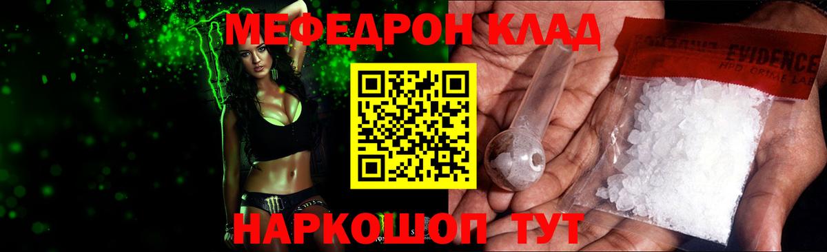 Мефедрон VHQ  Вход с VPN  Москва  МЯУ-МЯУ  Меф mephedrone 