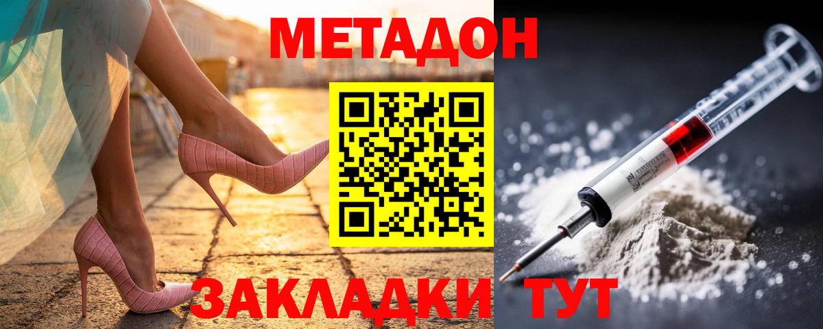blacksprut вход  МЕТАДОН белоснежный  Вход с VPN  Москва 