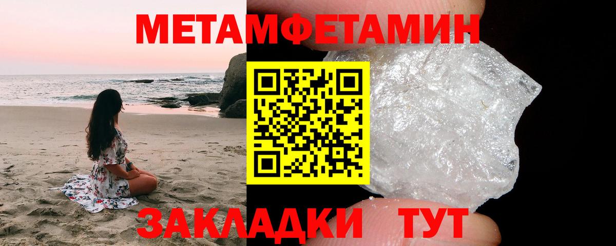МЕТАМФЕТАМИН витя Москва