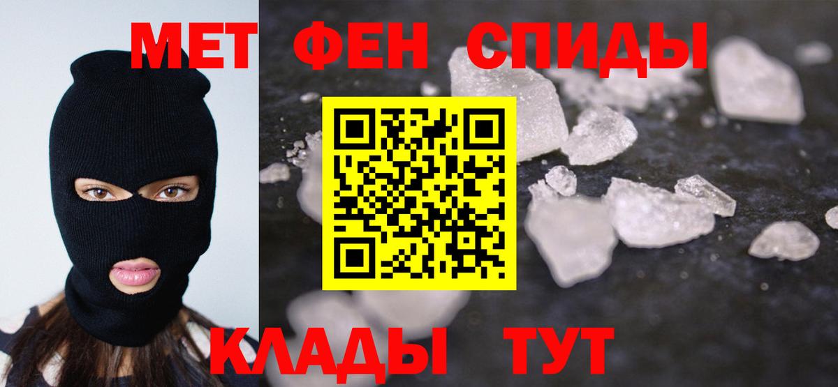 Метамфетамин Декстрометамфетамин 99.9%  Вход с VPN  Первитин  Москва 