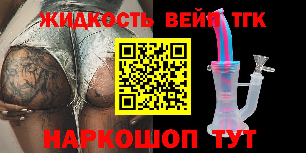 Москва  ТГК жижа  Вход с VPN 