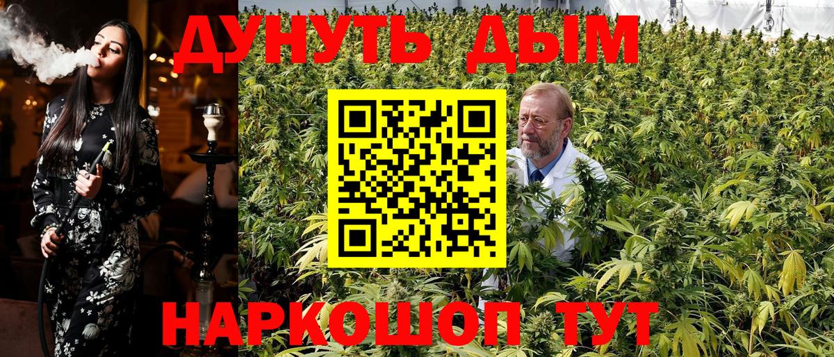 Каннабис VHQ  Конопля планчик  Москва  Каннабис Amnesia  Вход с VPN  Бошки марихуана SATIVA & INDICA 